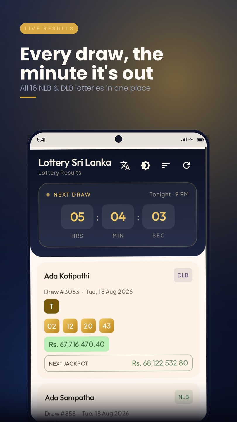 Lottery Sri Lanka home screen