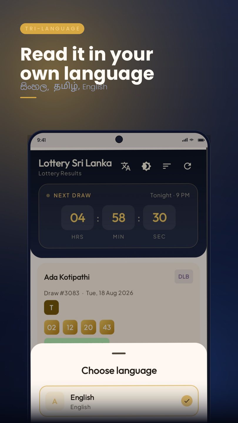 Language picker offering Sinhala, Tamil and English